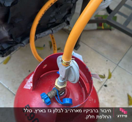 בלון גז עם צינור כתום מחובר